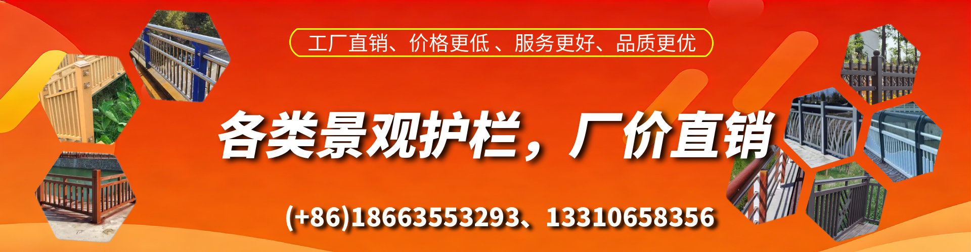 永新景观护栏生产厂家